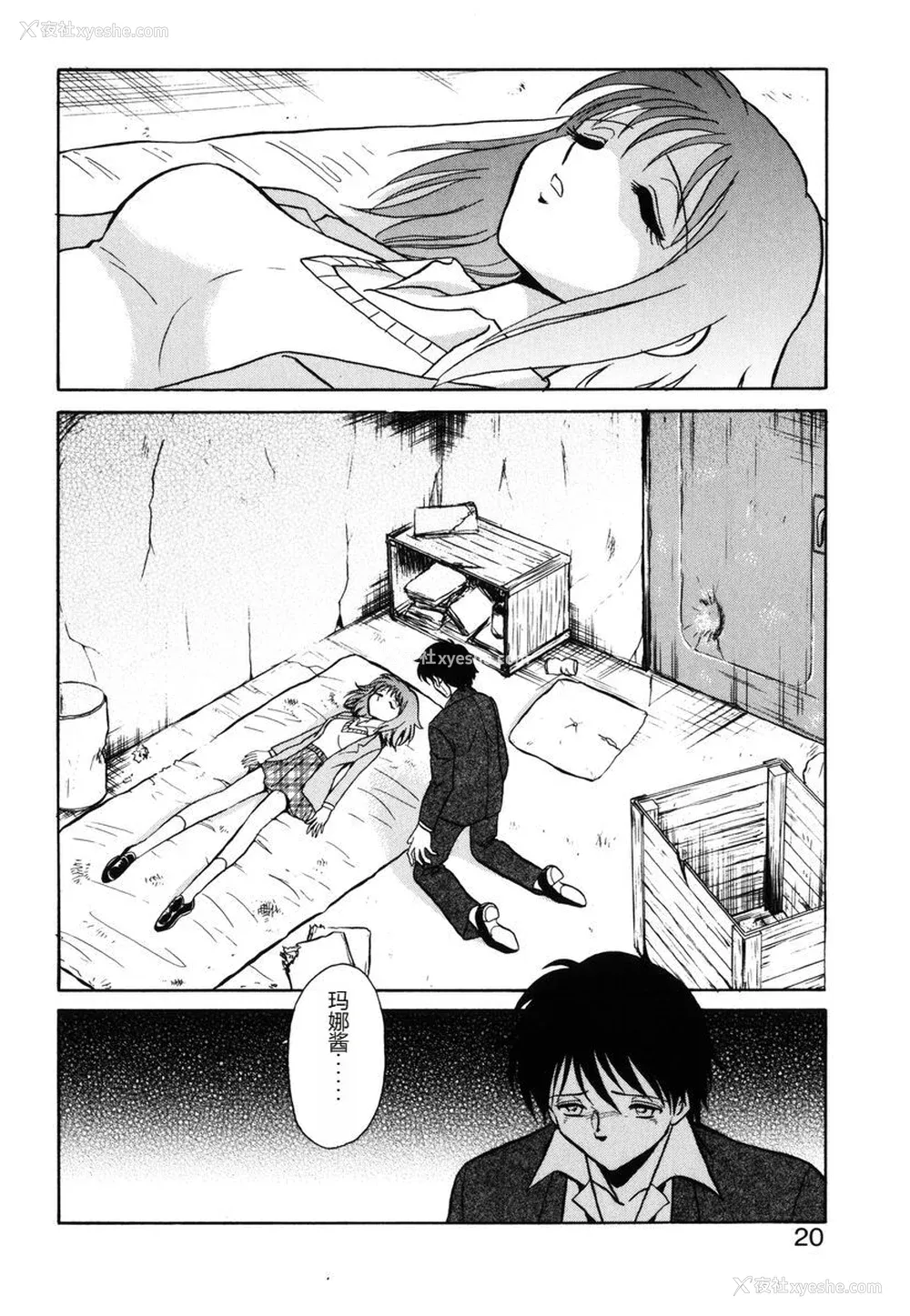 17P - [毛野杨太郎] 约束
