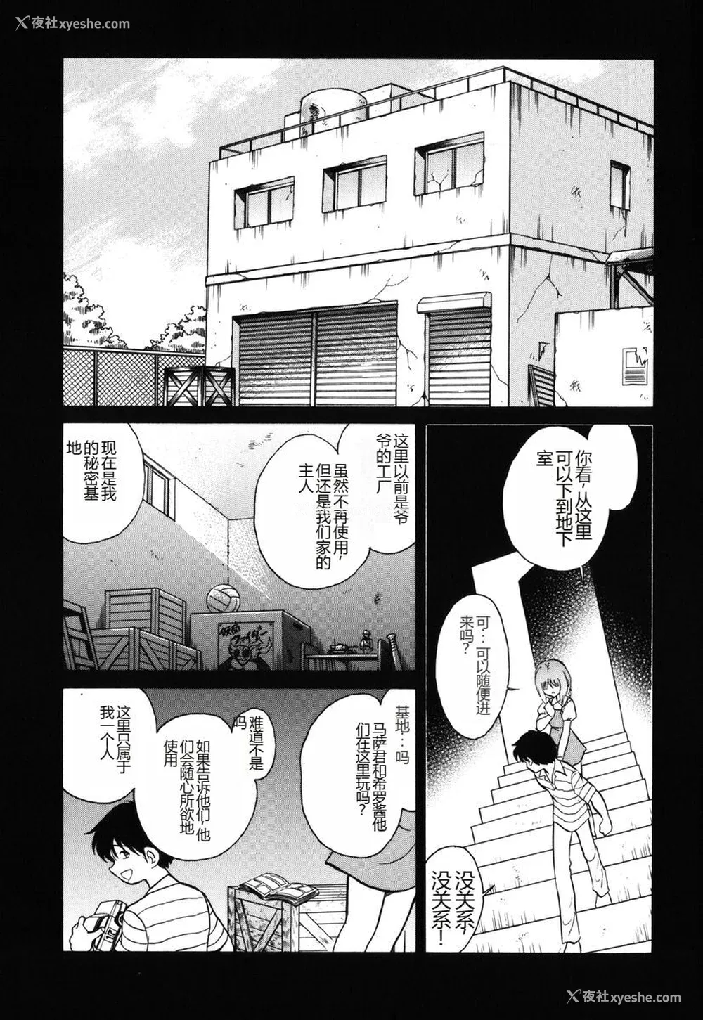 18P - [毛野杨太郎] 约束