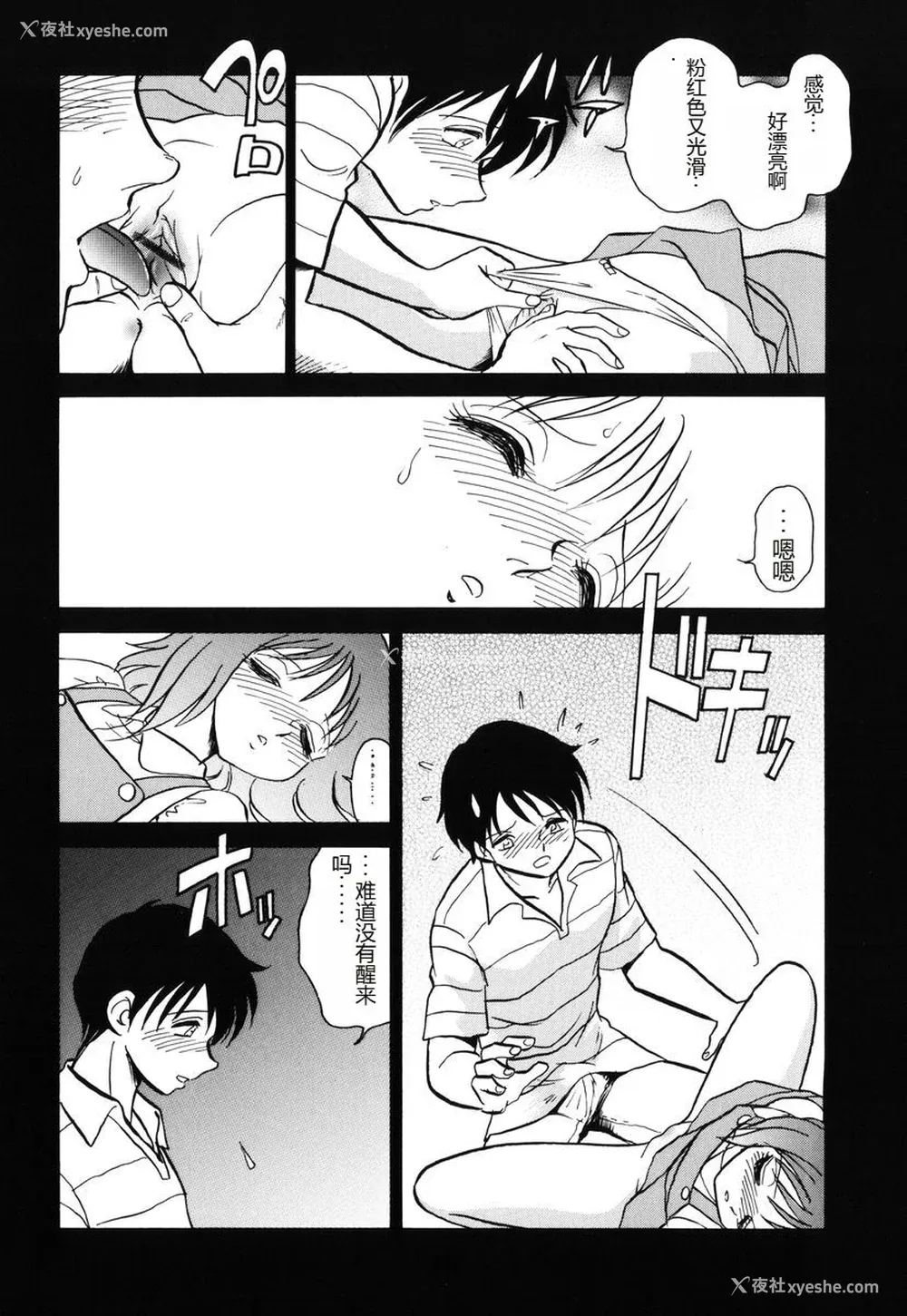 23P - [毛野杨太郎] 约束