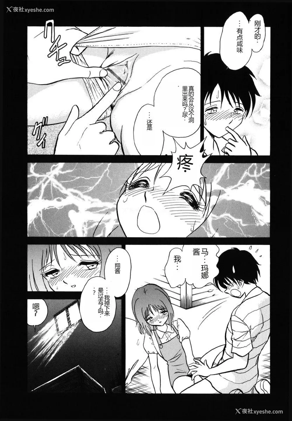 24P - [毛野杨太郎] 约束