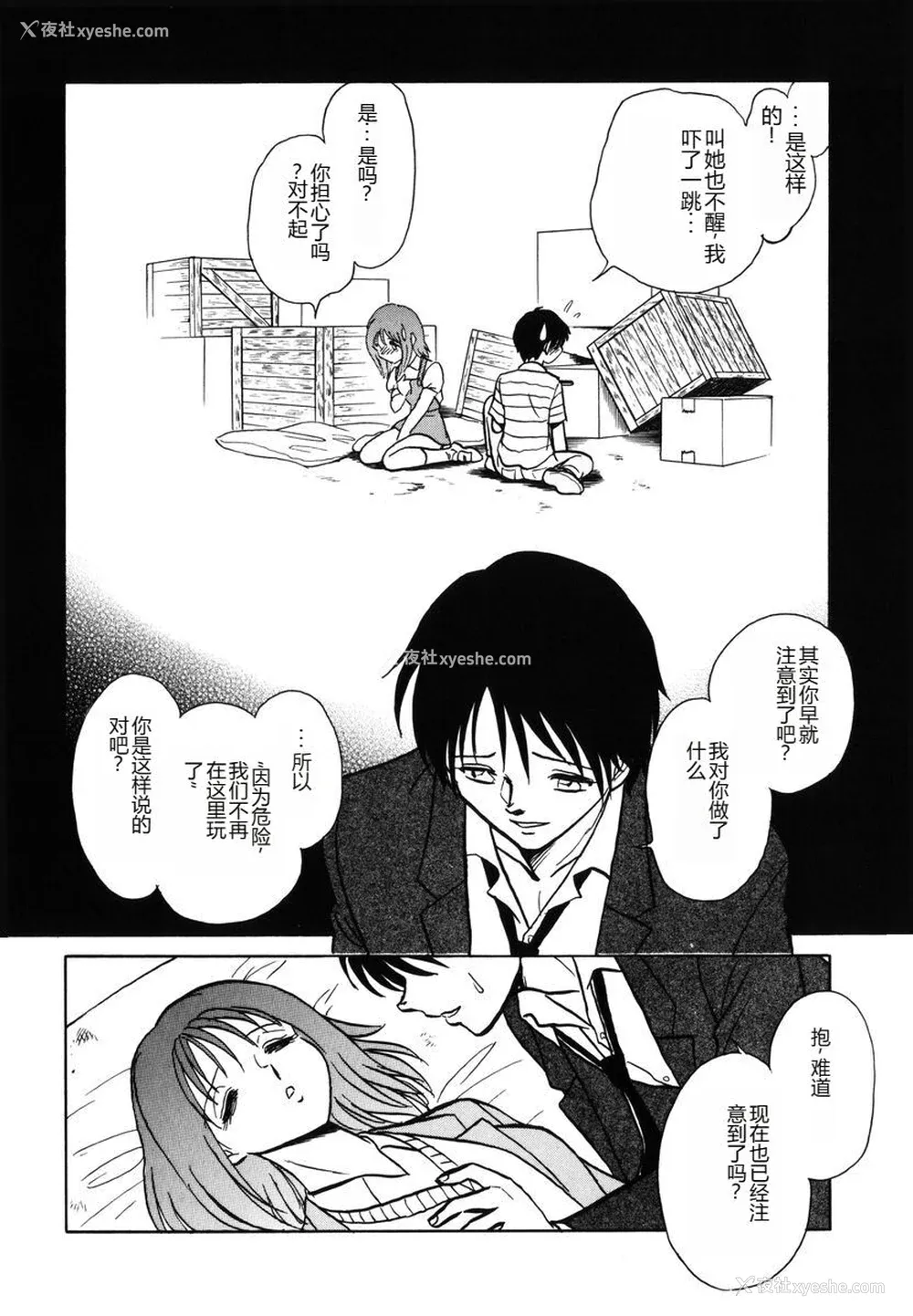 25P - [毛野杨太郎] 约束