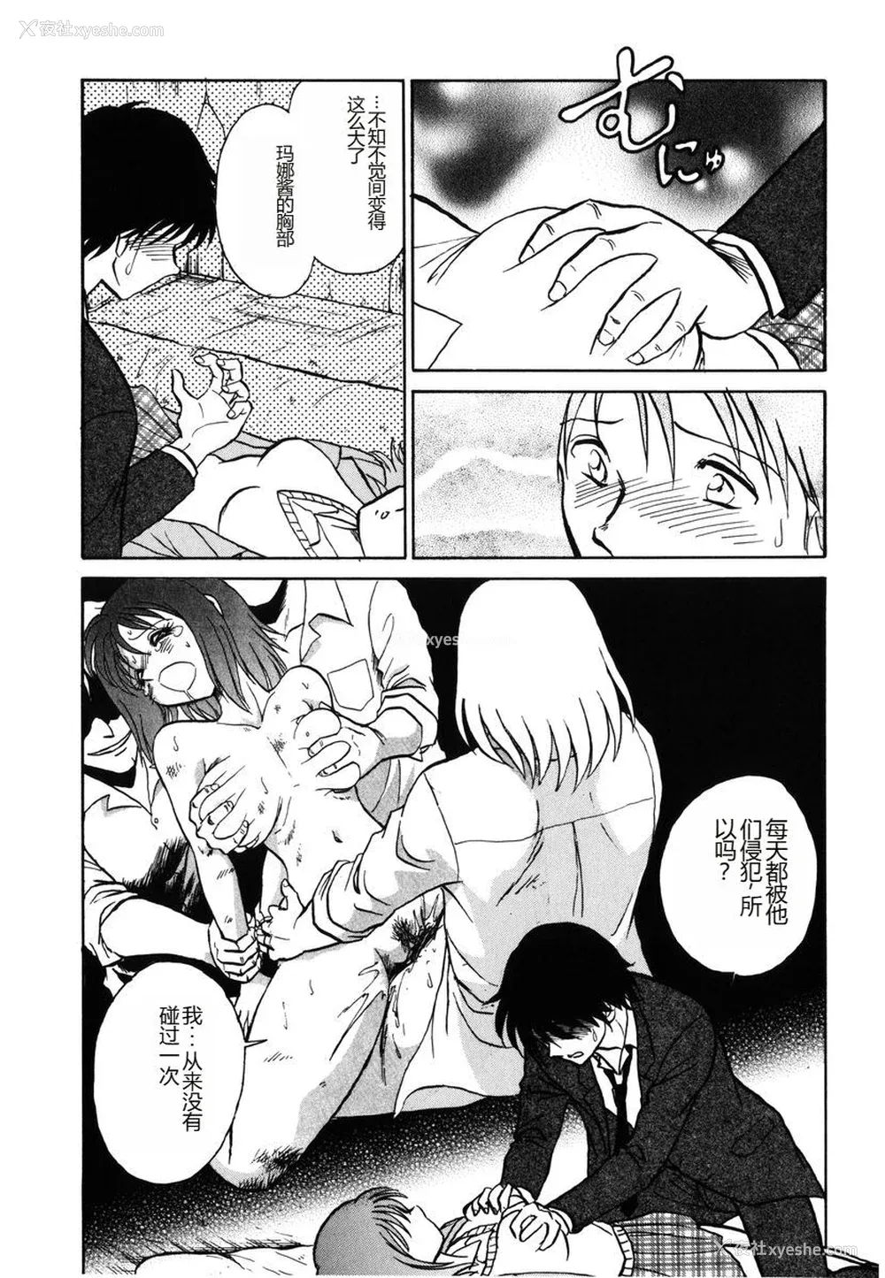 26P - [毛野杨太郎] 约束