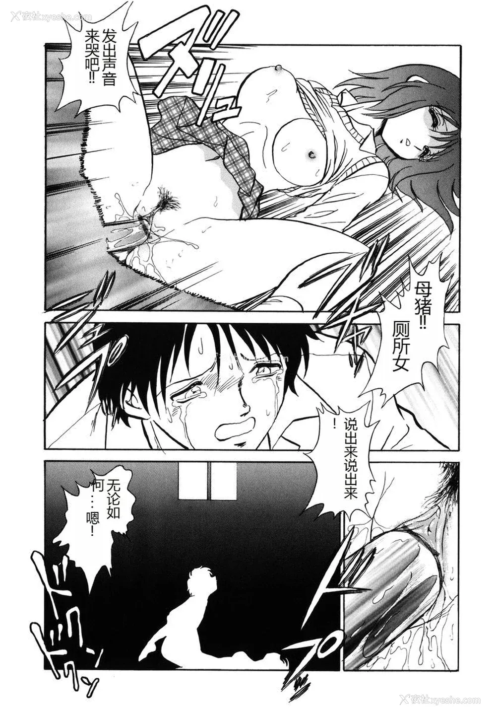 30P - [毛野杨太郎] 约束