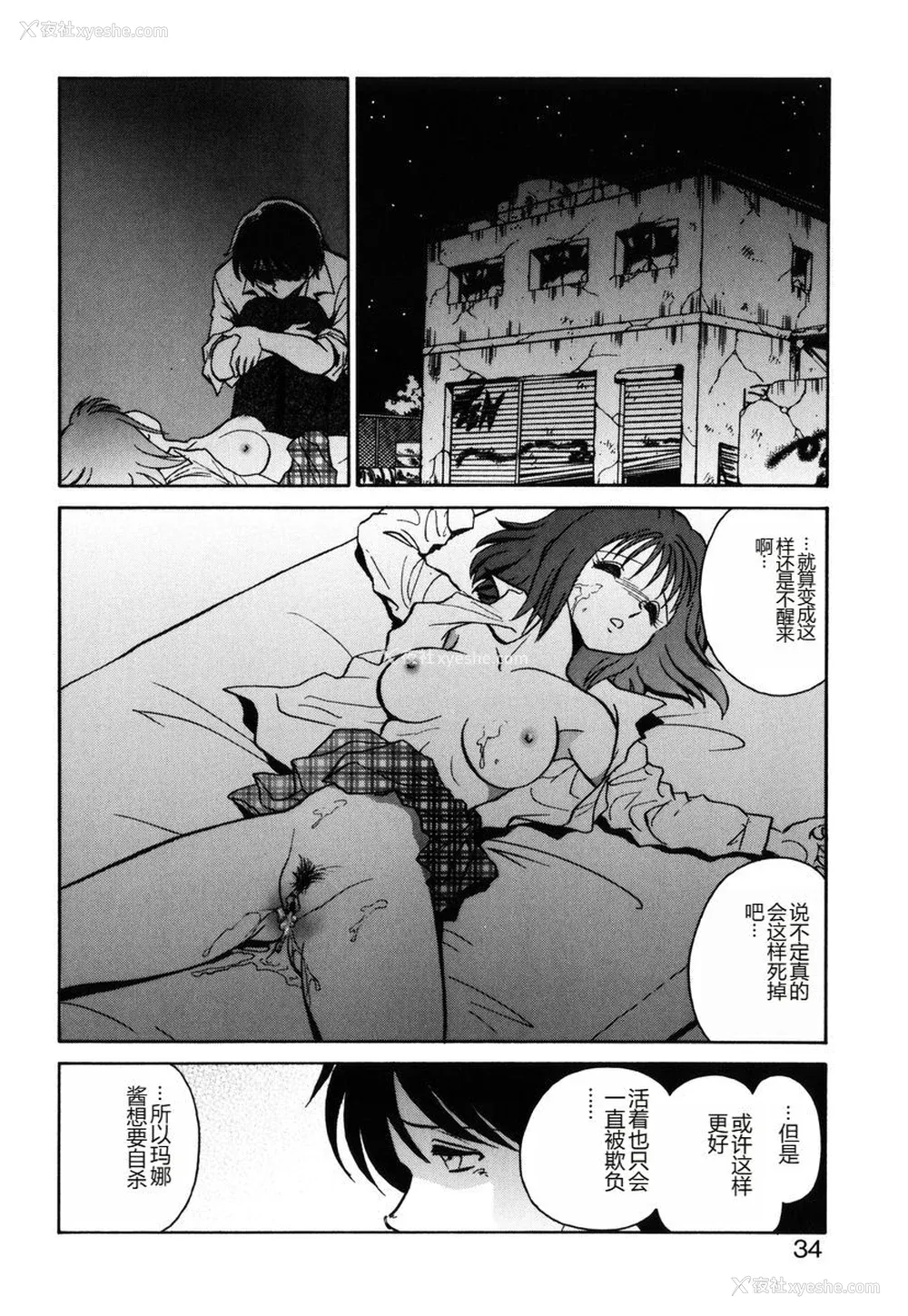 31P - [毛野杨太郎] 约束