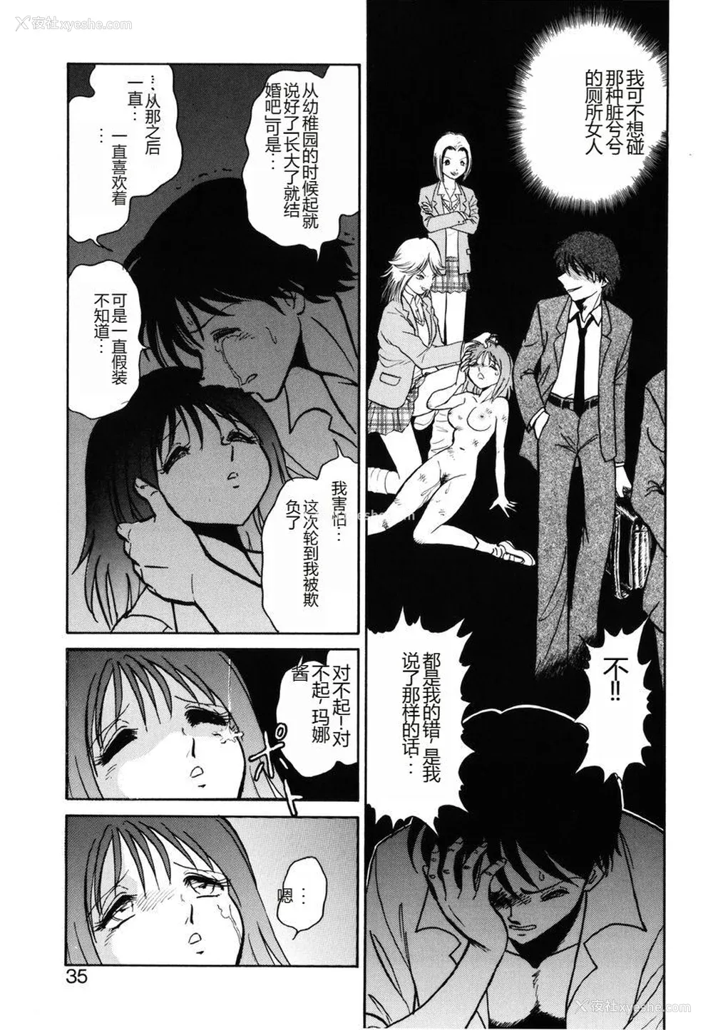 32P - [毛野杨太郎] 约束