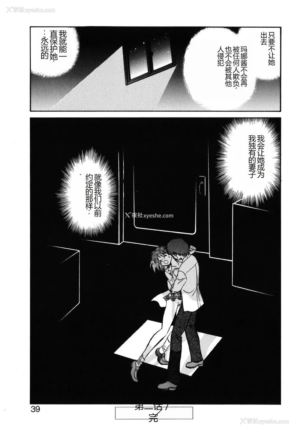 36P - [毛野杨太郎] 约束
