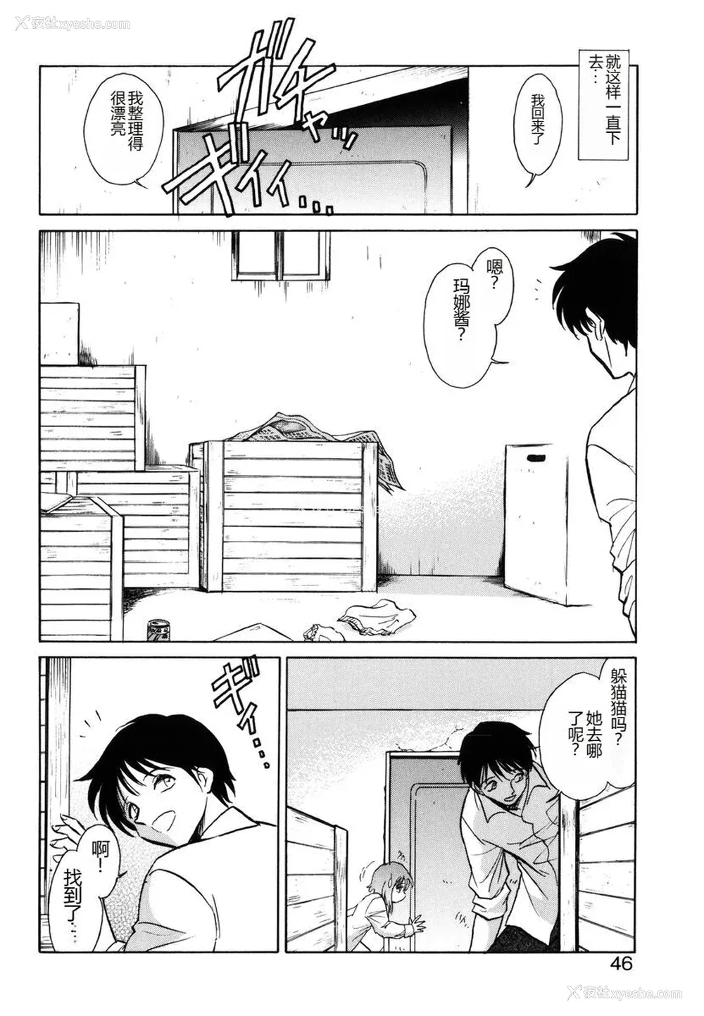 43P - [毛野杨太郎] 约束