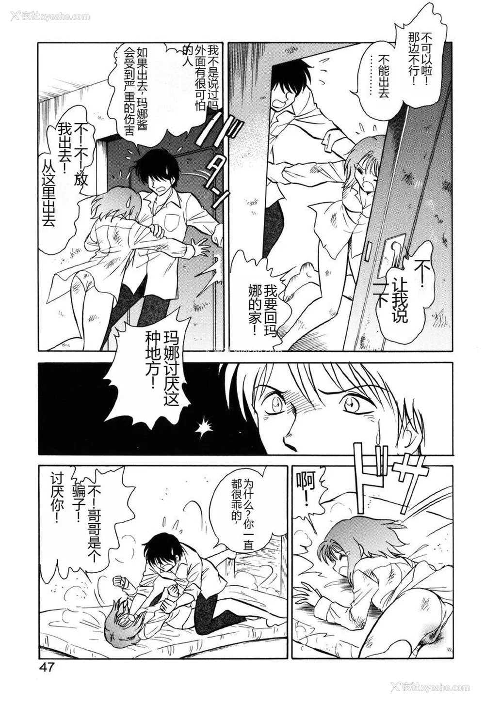 44P - [毛野杨太郎] 约束