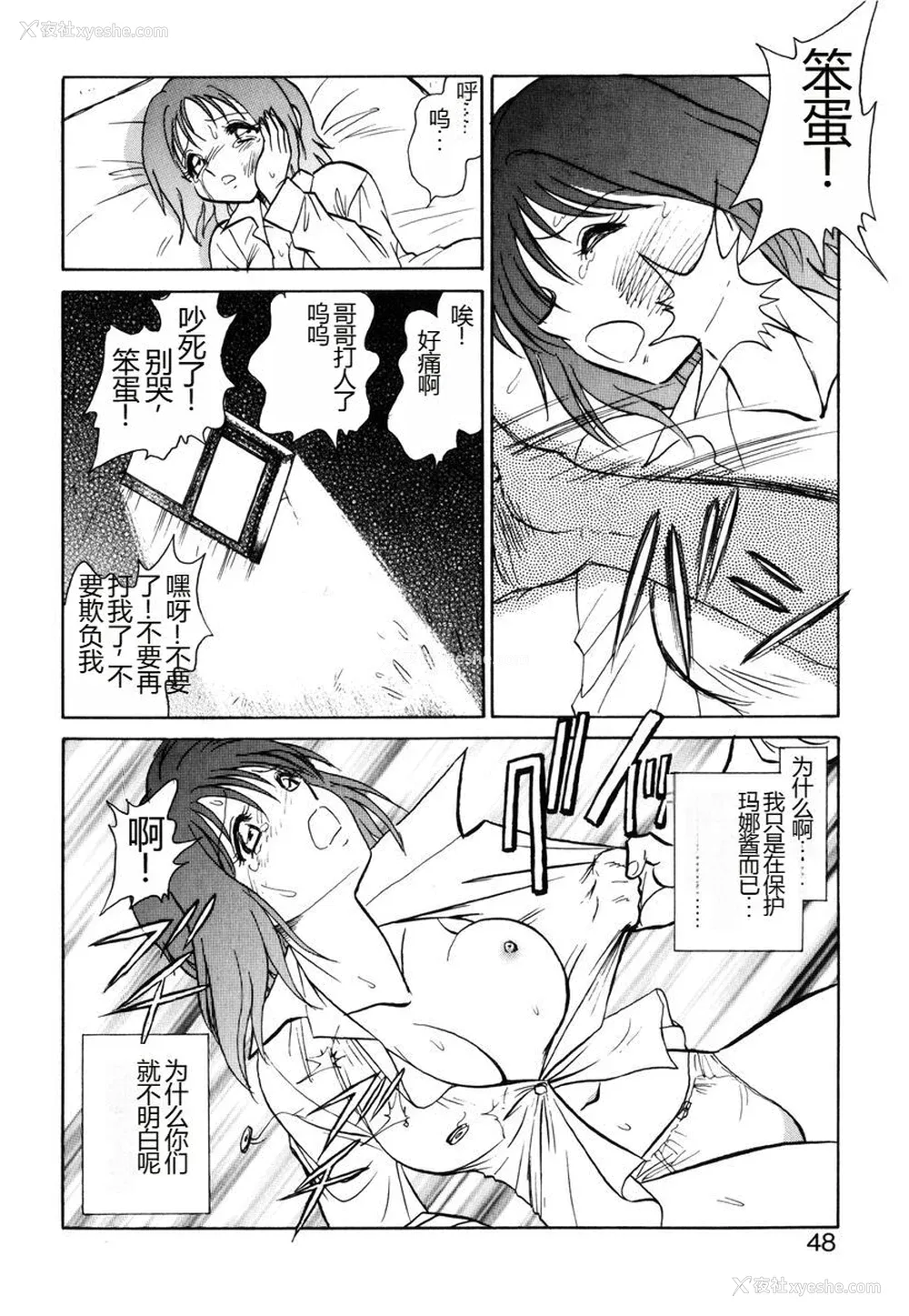 45P - [毛野杨太郎] 约束