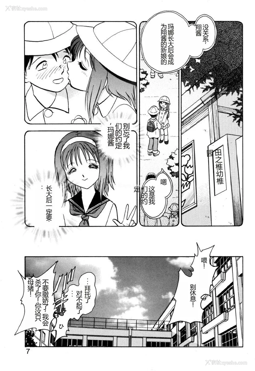 4P - [毛野杨太郎] 约束