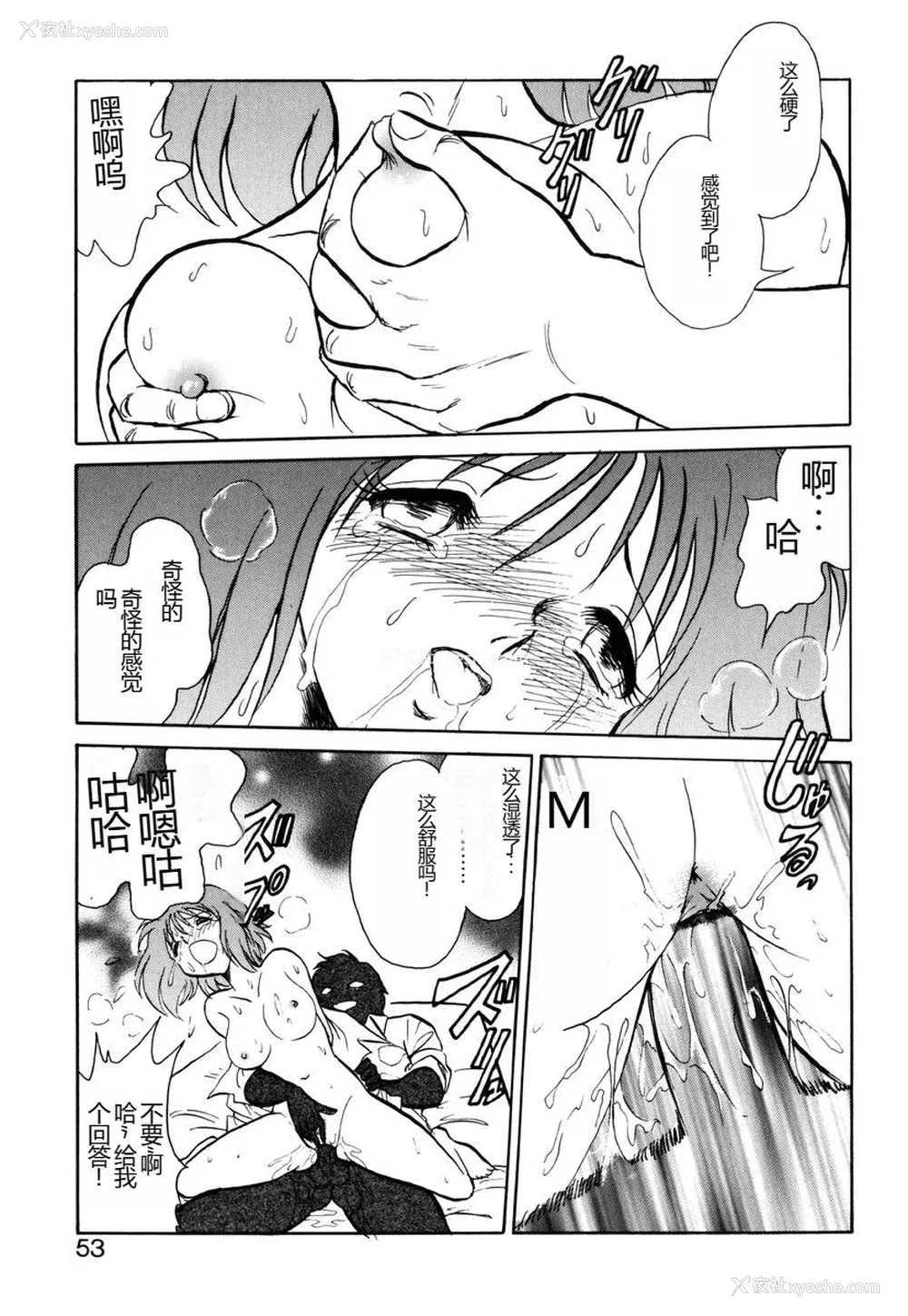 50P - [毛野杨太郎] 约束