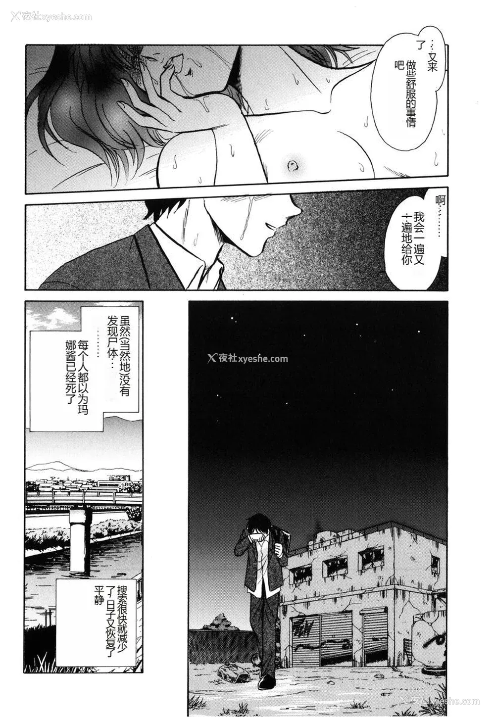 53P - [毛野杨太郎] 约束