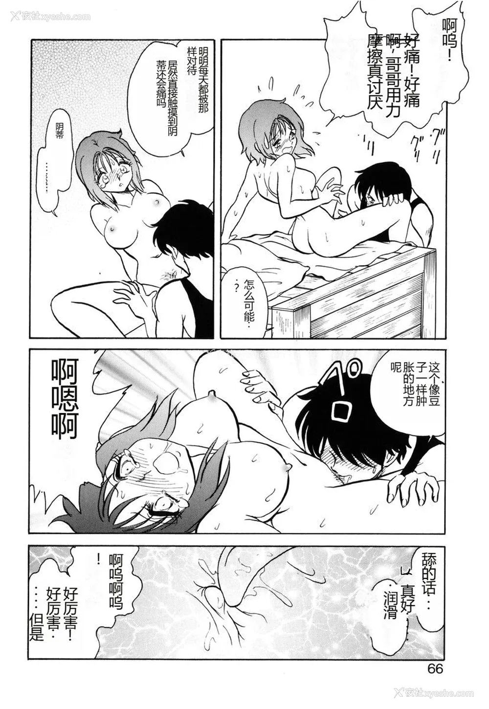 63P - [毛野杨太郎] 约束