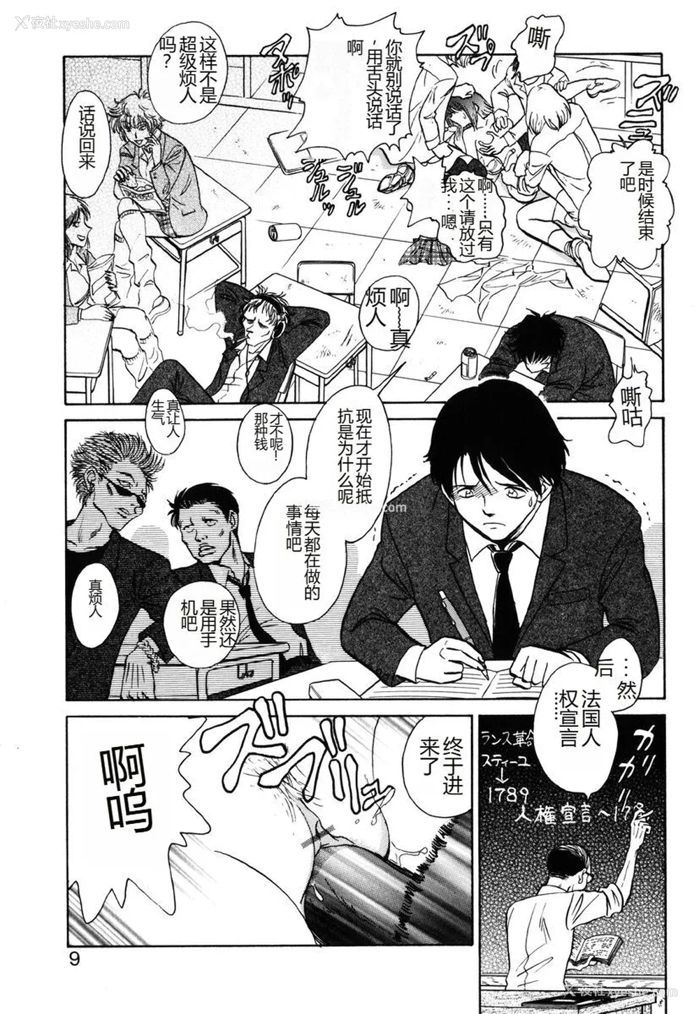 6P - [毛野杨太郎] 约束