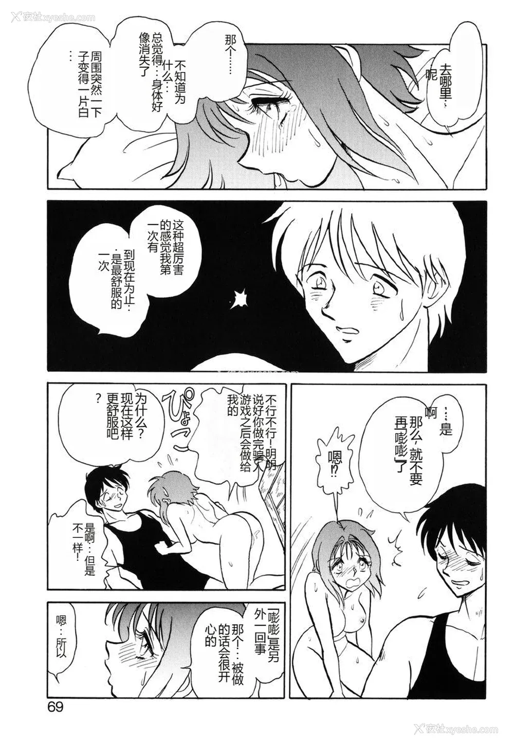 66P - [毛野杨太郎] 约束