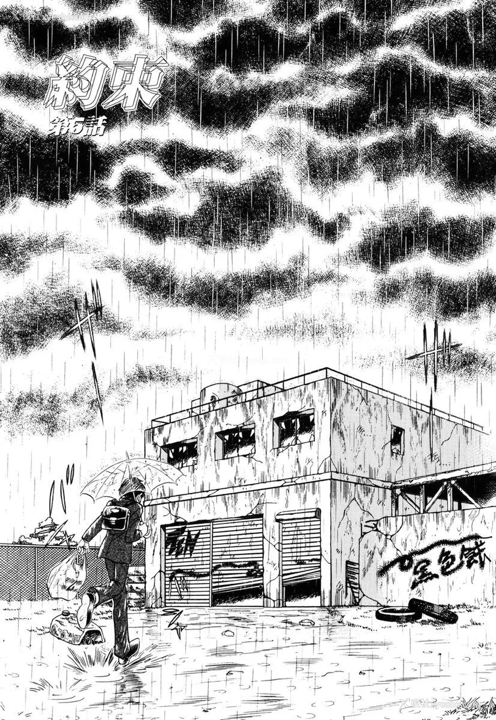 72P - [毛野杨太郎] 约束