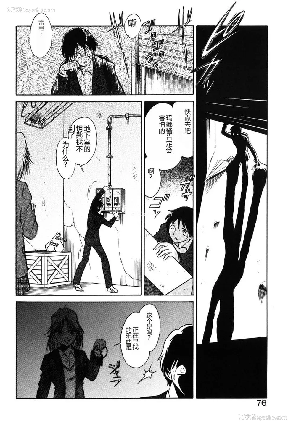 73P - [毛野杨太郎] 约束