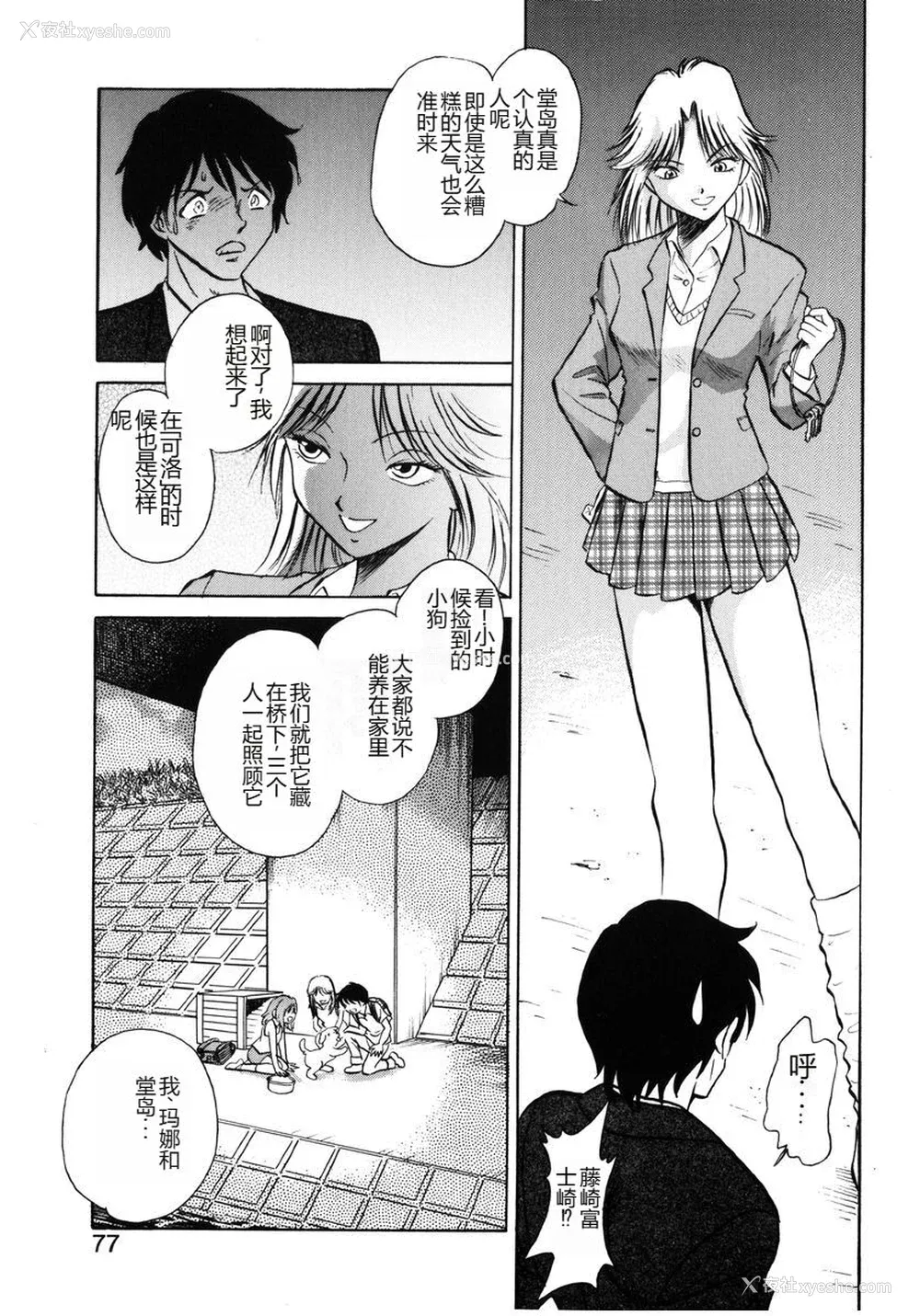 74P - [毛野杨太郎] 约束