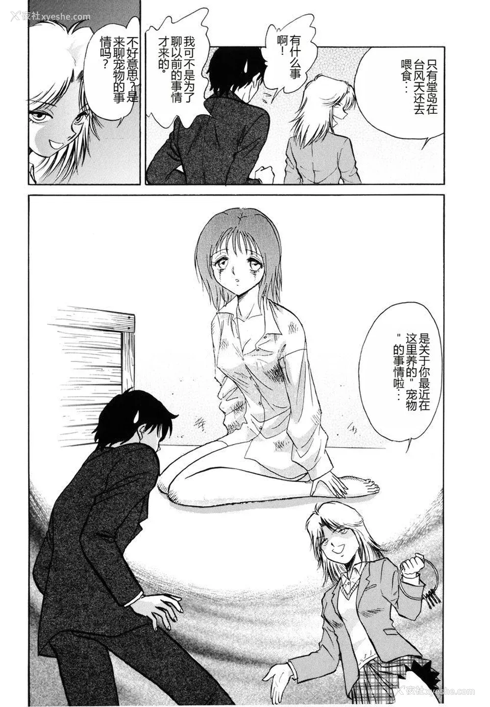 75P - [毛野杨太郎] 约束