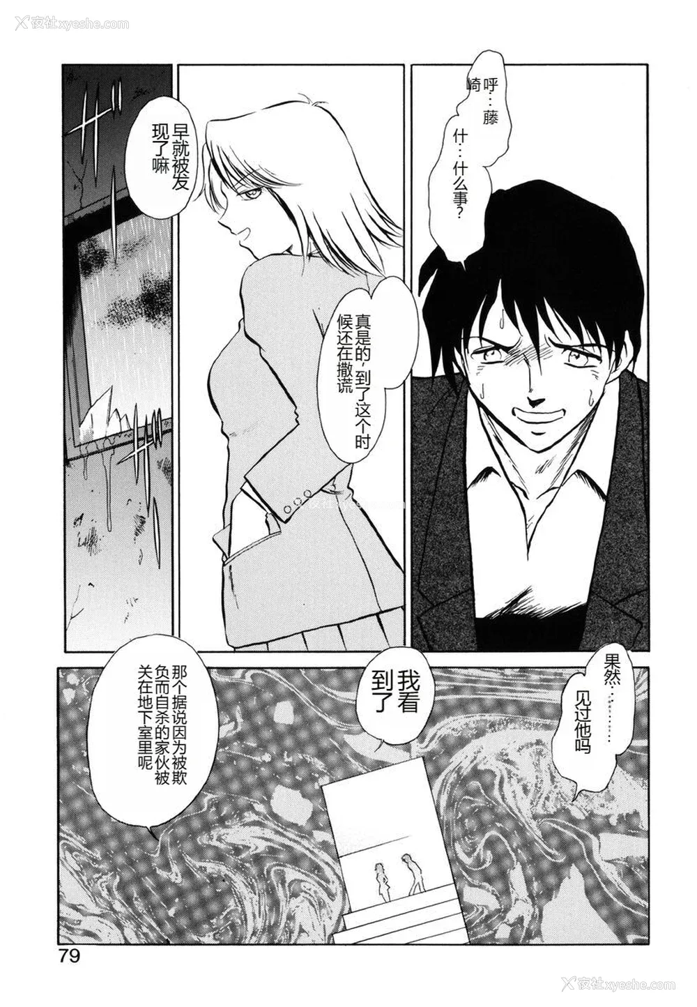 76P - [毛野杨太郎] 约束