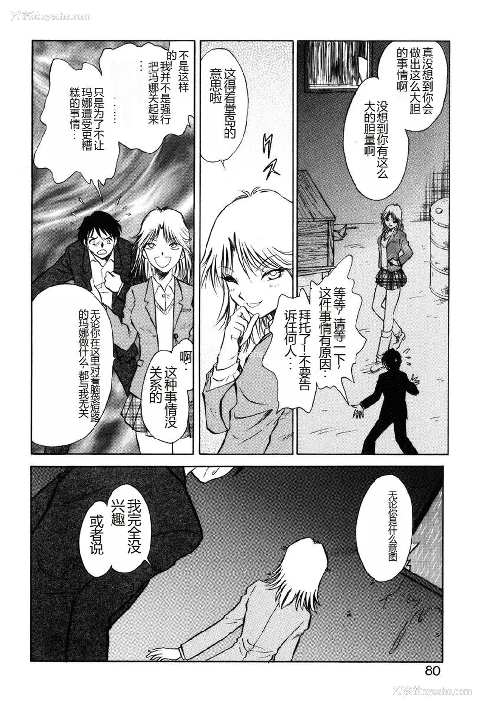 77P - [毛野杨太郎] 约束