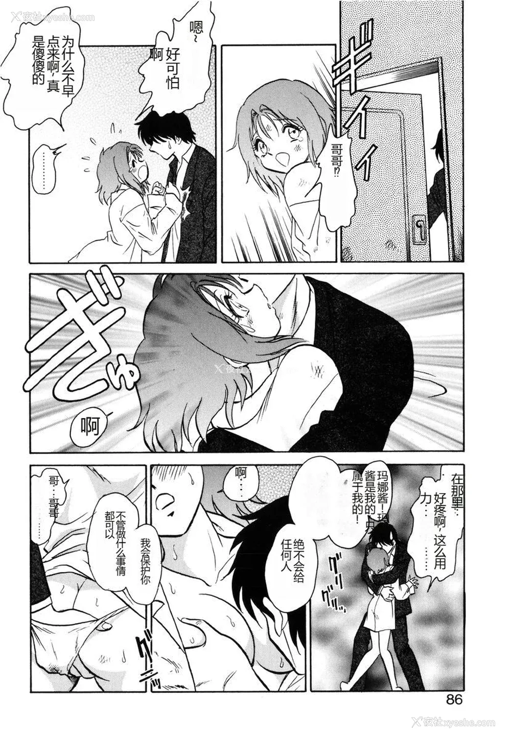 83P - [毛野杨太郎] 约束