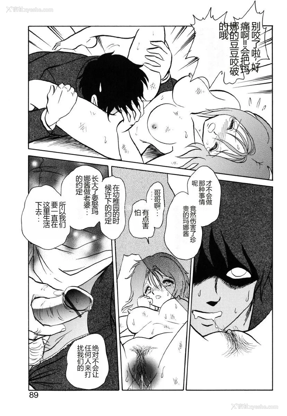 86P - [毛野杨太郎] 约束