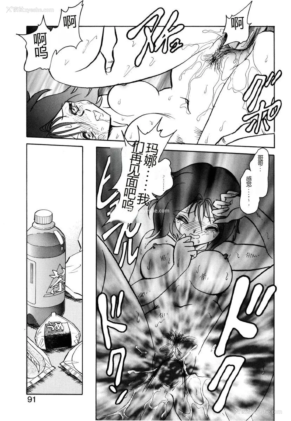 88P - [毛野杨太郎] 约束