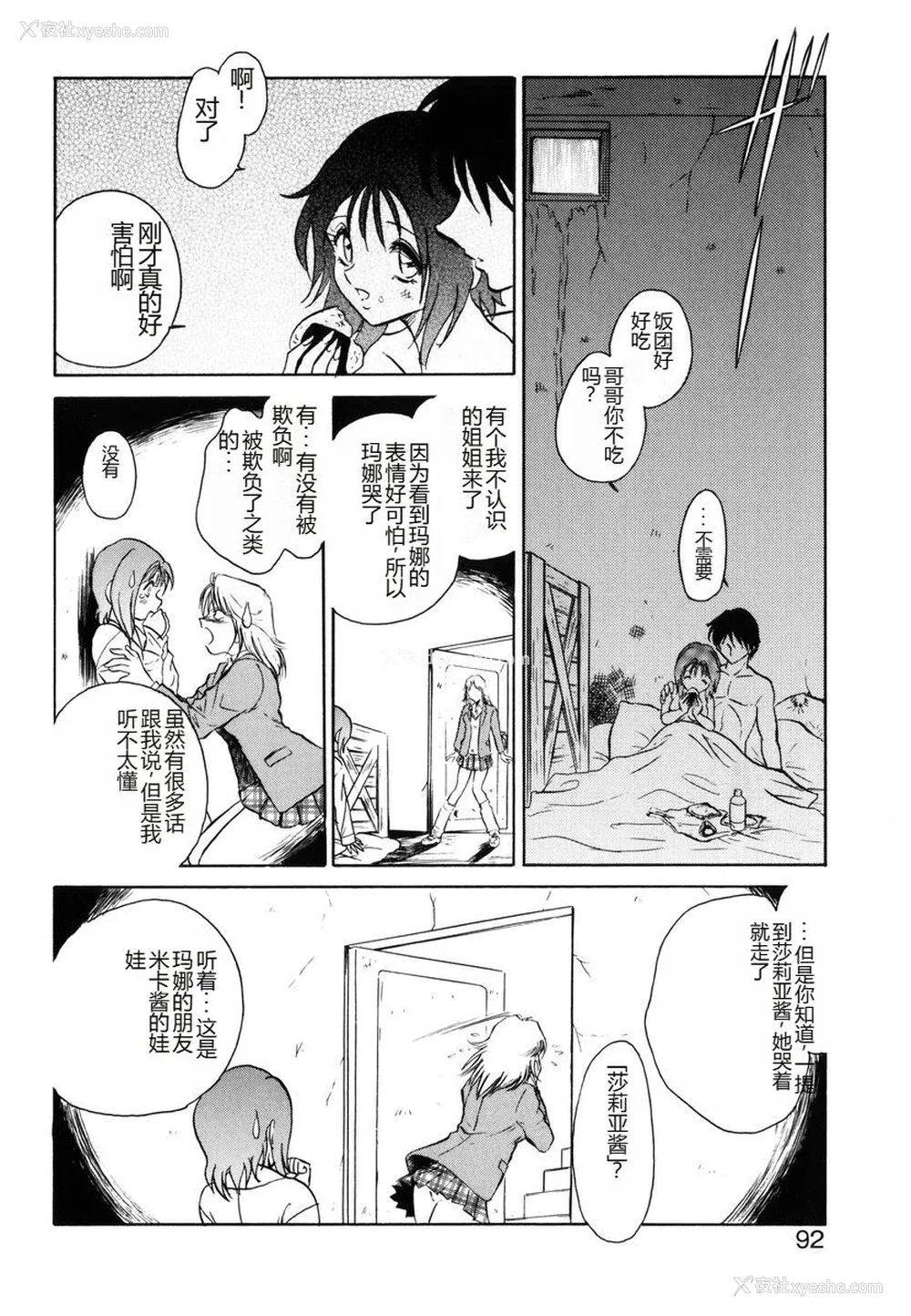 89P - [毛野杨太郎] 约束
