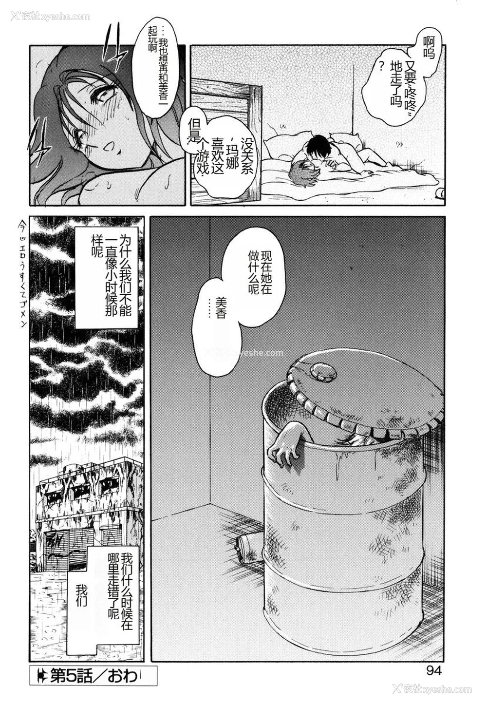 91P - [毛野杨太郎] 约束