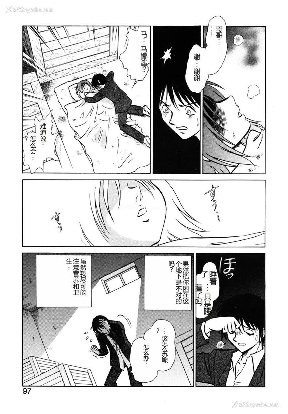 94P - [毛野杨太郎] 约束
