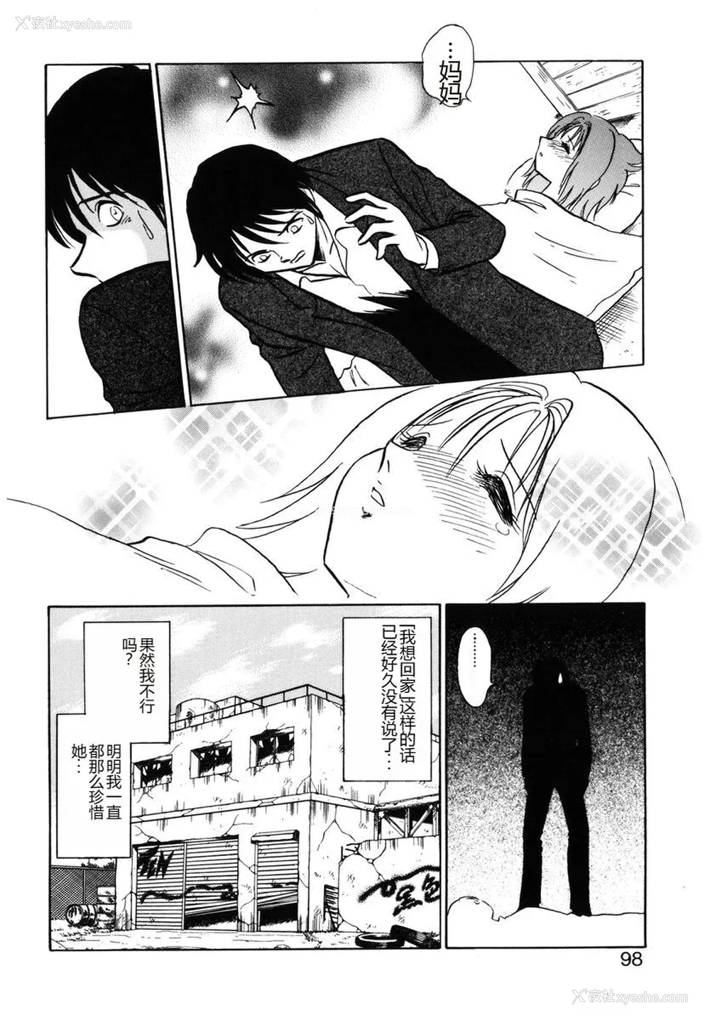 95P - [毛野杨太郎] 约束