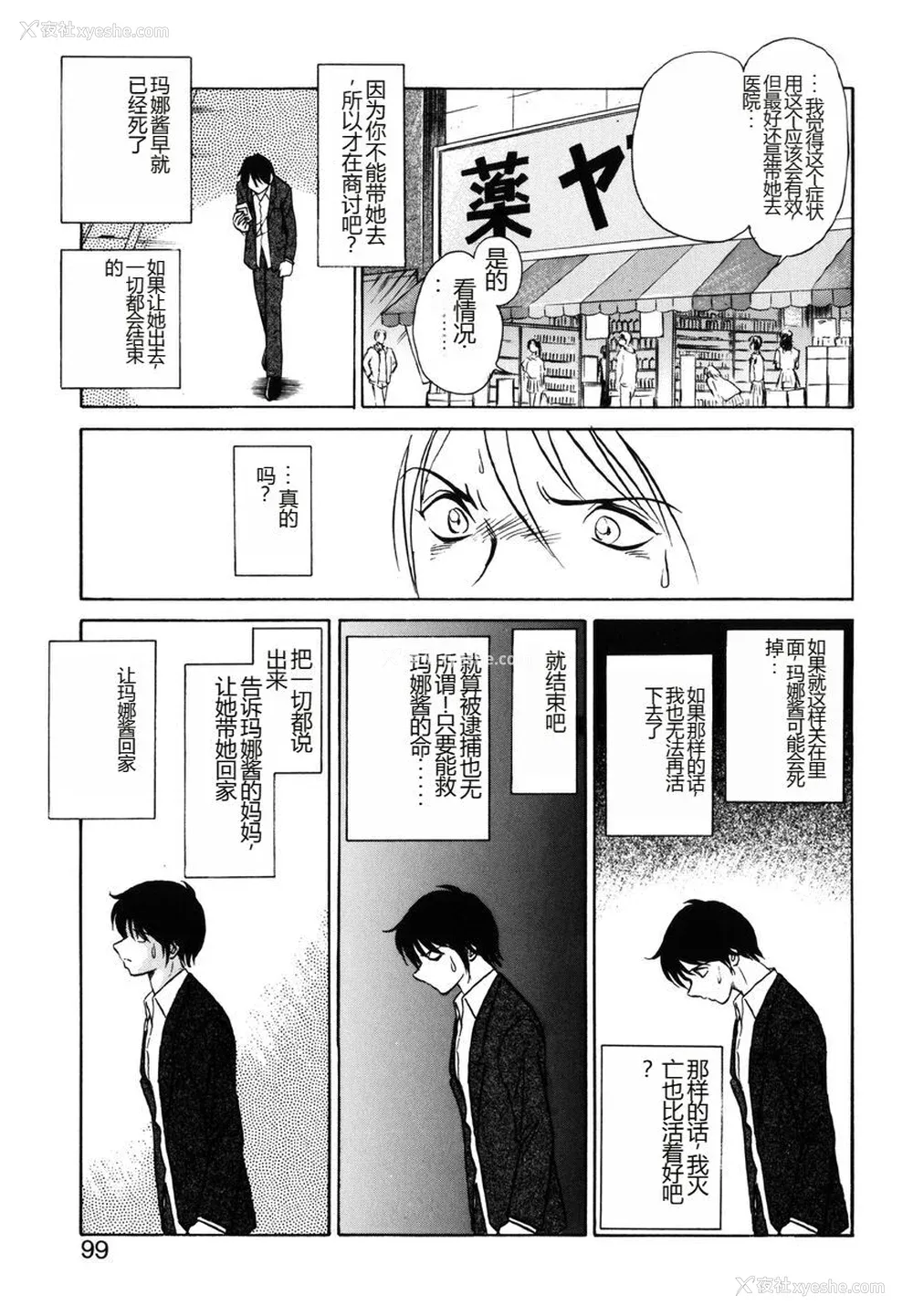 96P - [毛野杨太郎] 约束
