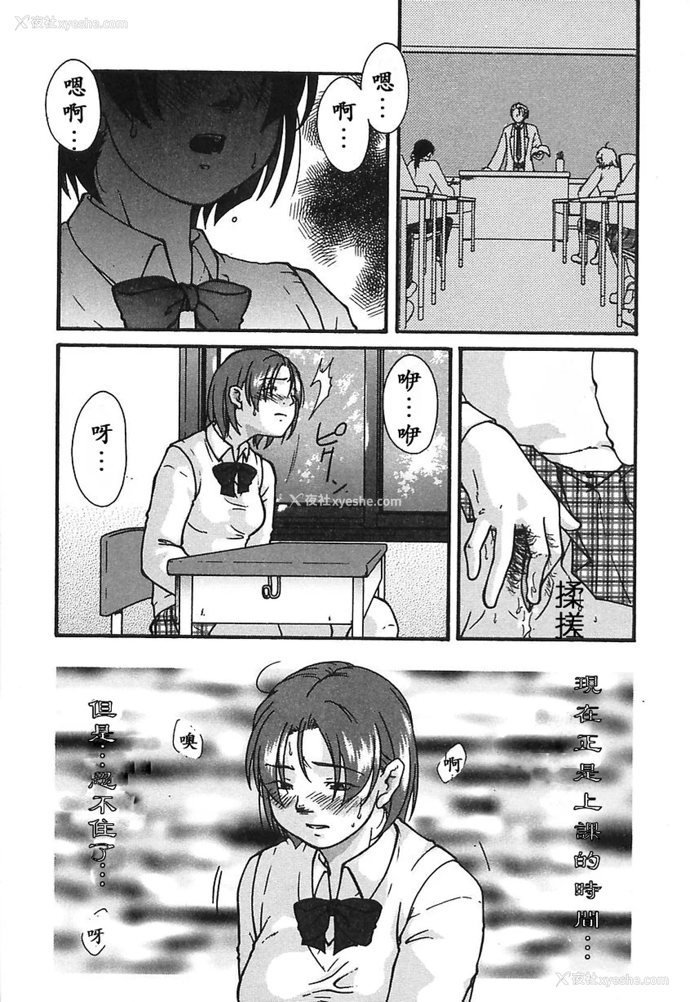 102P - [绯邑阵]闷‧女肉の疼き [中国翻訳]