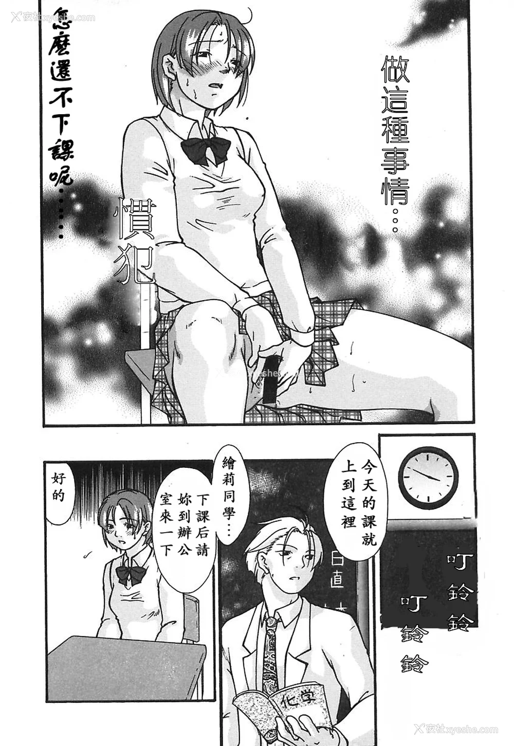103P - [绯邑阵]闷‧女肉の疼き [中国翻訳]