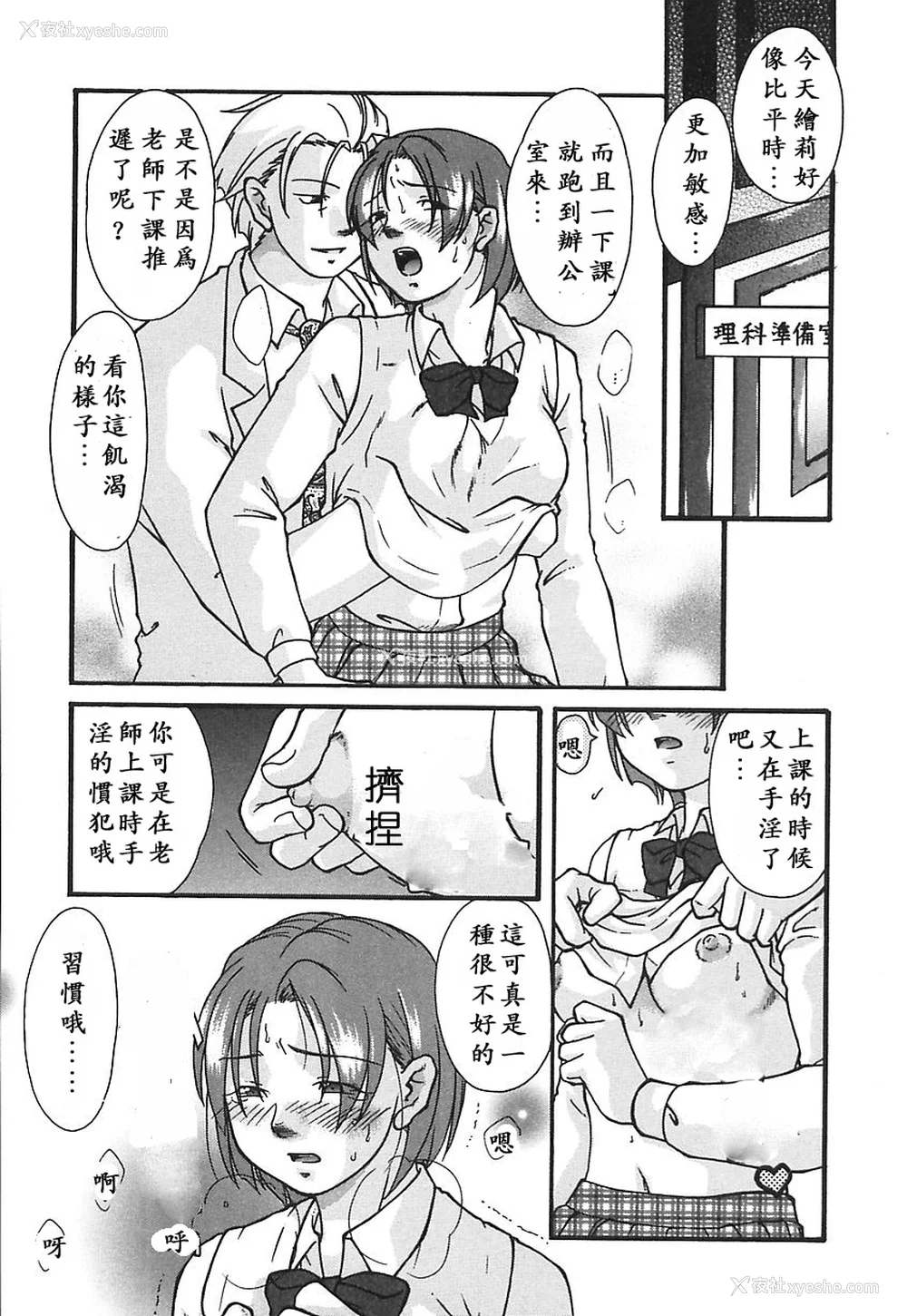 104P - [绯邑阵]闷‧女肉の疼き [中国翻訳]