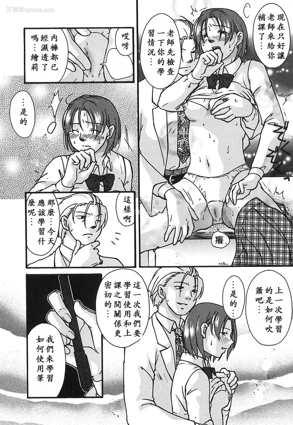 105P - [绯邑阵]闷‧女肉の疼き [中国翻訳]
