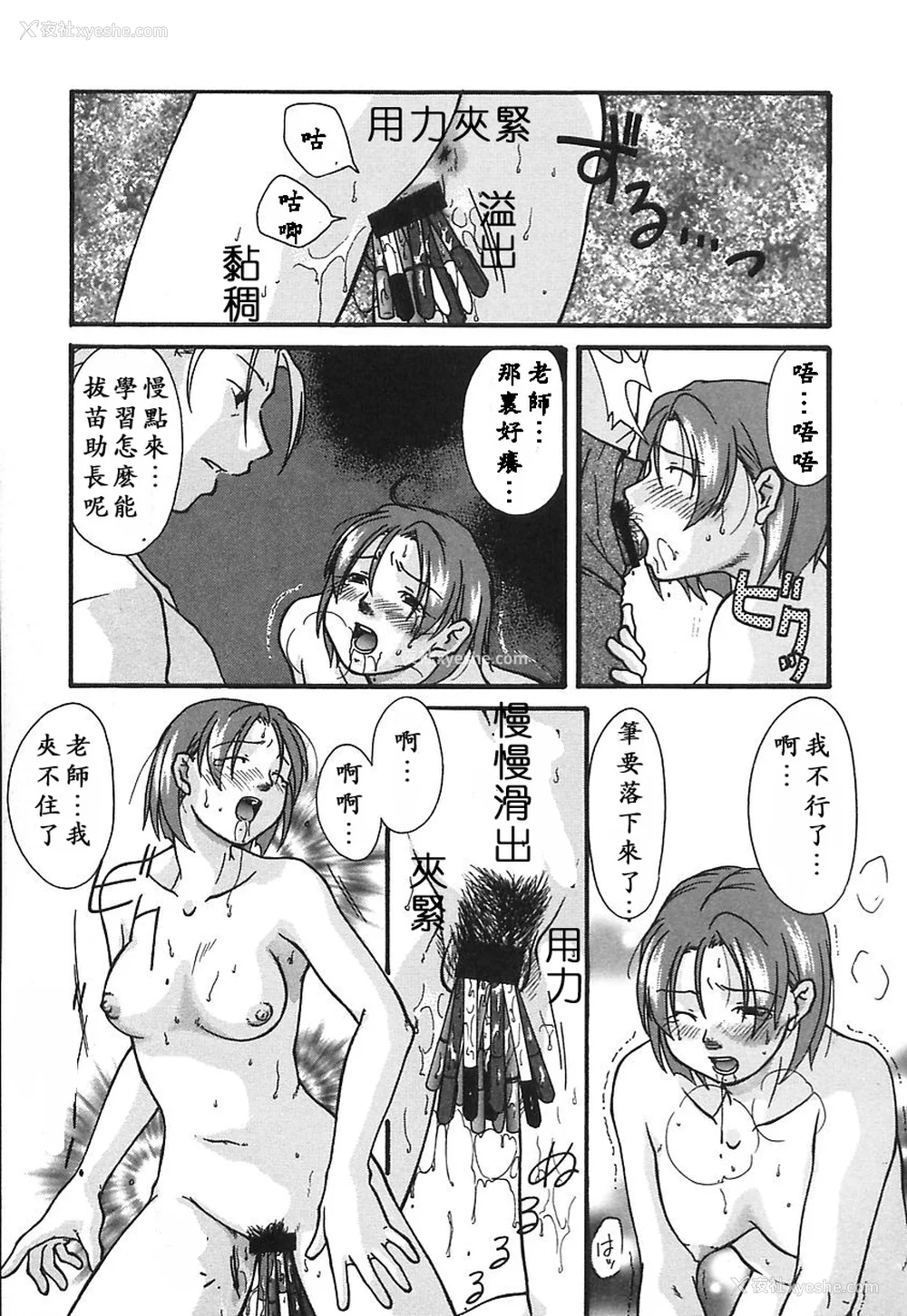 108P - [绯邑阵]闷‧女肉の疼き [中国翻訳]