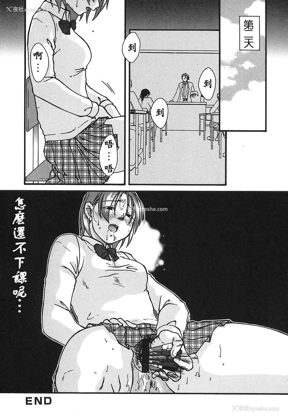 115P - [绯邑阵]闷‧女肉の疼き [中国翻訳]