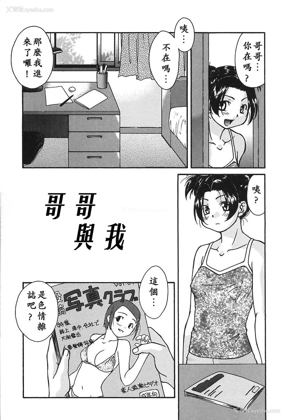 116P - [绯邑阵]闷‧女肉の疼き [中国翻訳]