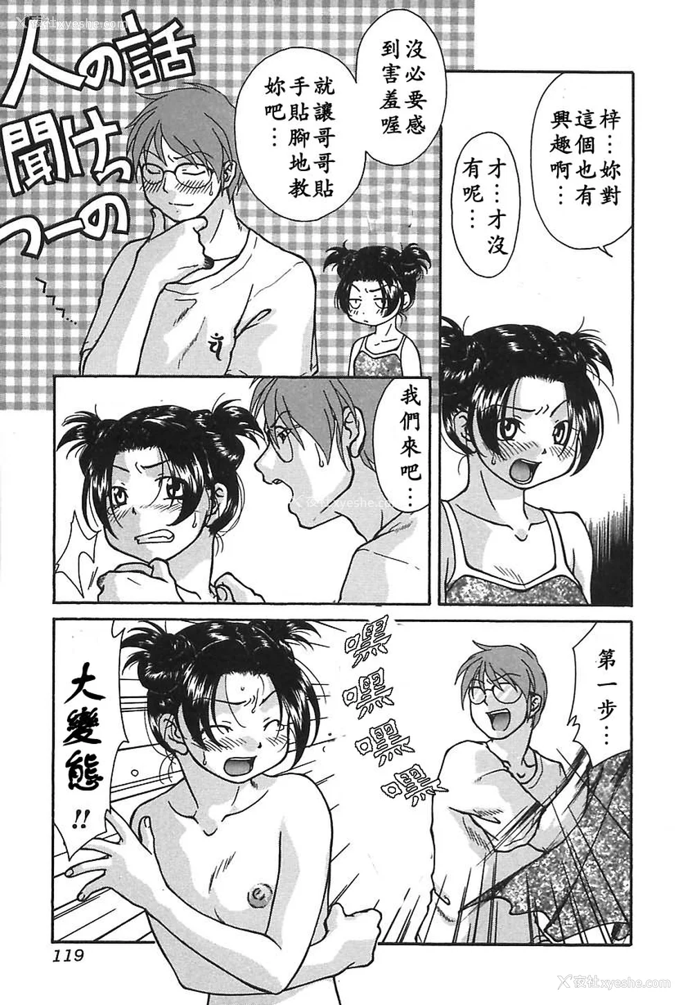118P - [绯邑阵]闷‧女肉の疼き [中国翻訳]