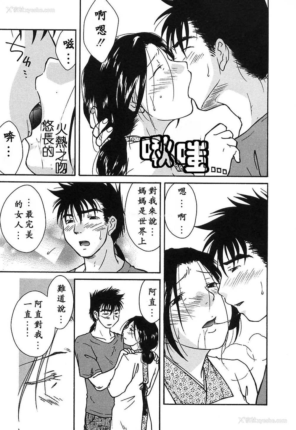 11P - [绯邑阵]闷‧女肉の疼き [中国翻訳]