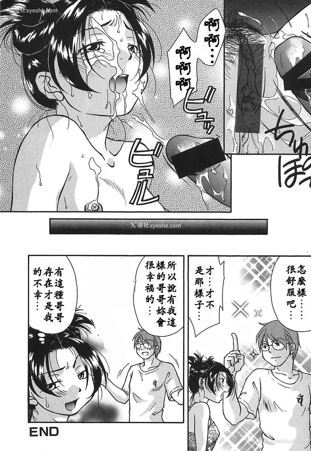 129P - [绯邑阵]闷‧女肉の疼き [中国翻訳]