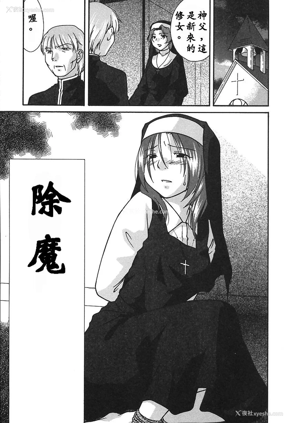 130P - [绯邑阵]闷‧女肉の疼き [中国翻訳]