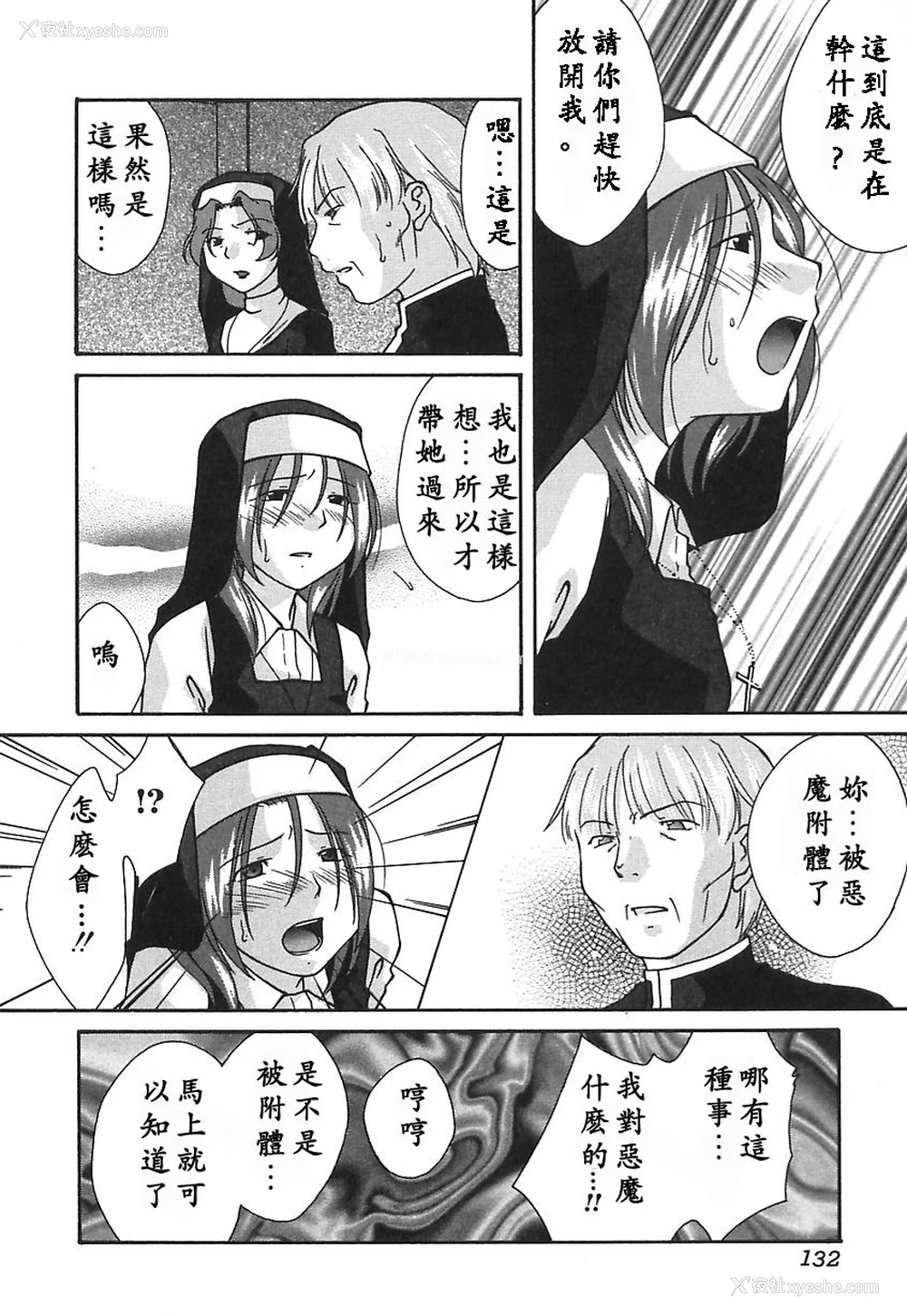 131P - [绯邑阵]闷‧女肉の疼き [中国翻訳]