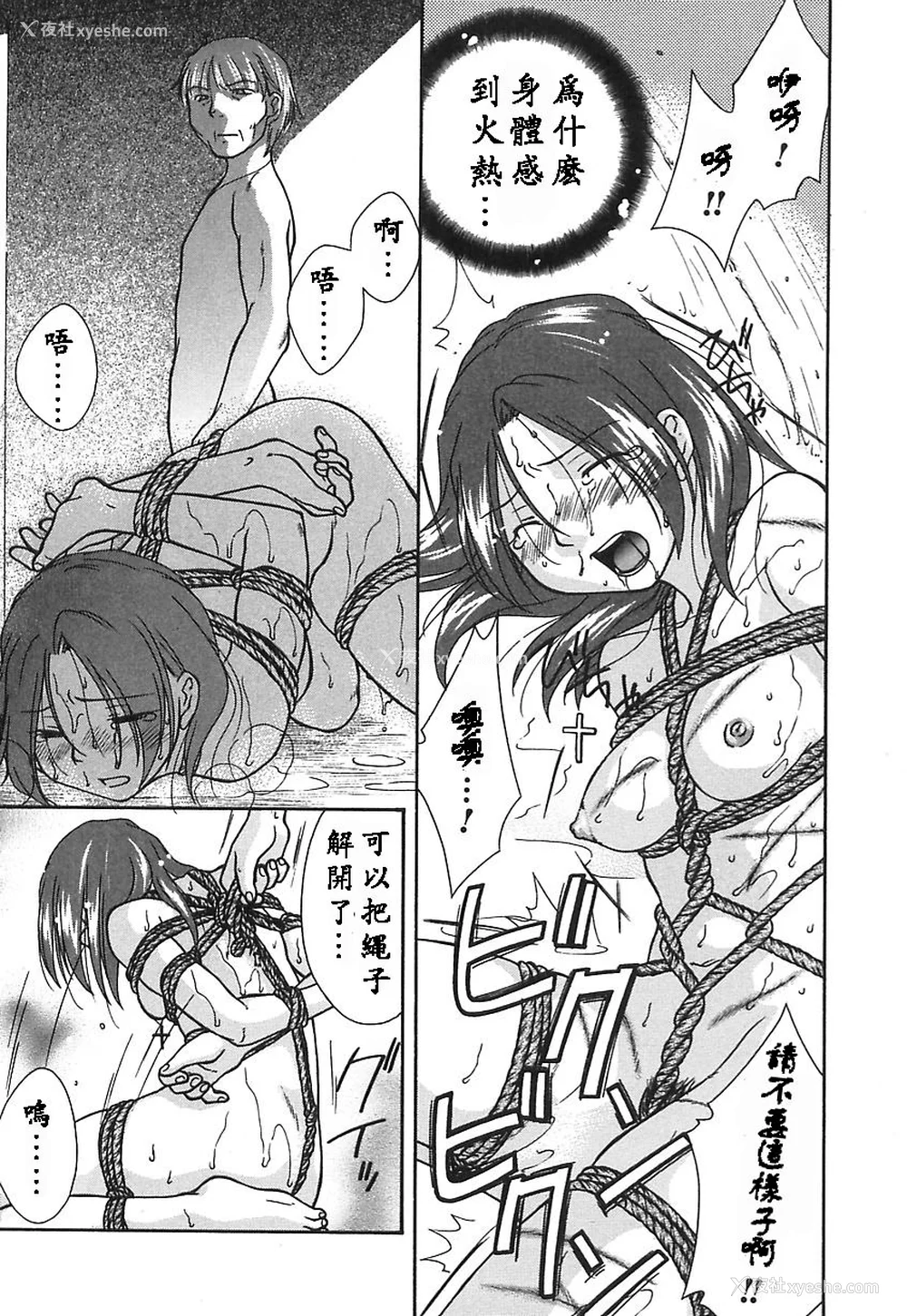 136P - [绯邑阵]闷‧女肉の疼き [中国翻訳]