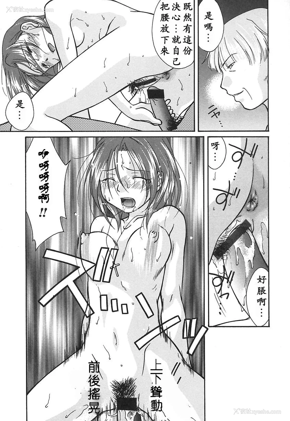 139P - [绯邑阵]闷‧女肉の疼き [中国翻訳]