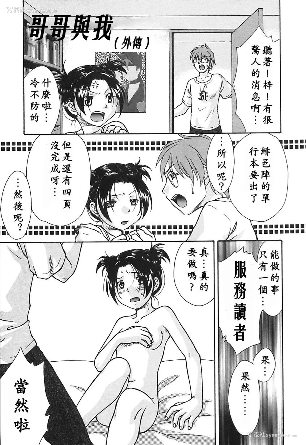 144P - [绯邑阵]闷‧女肉の疼き [中国翻訳]