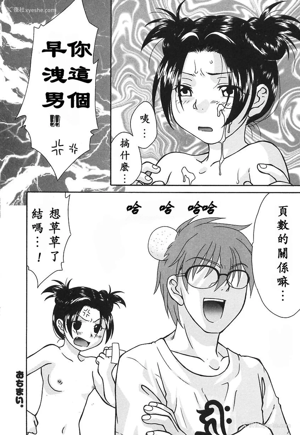 146P - [绯邑阵]闷‧女肉の疼き [中国翻訳]