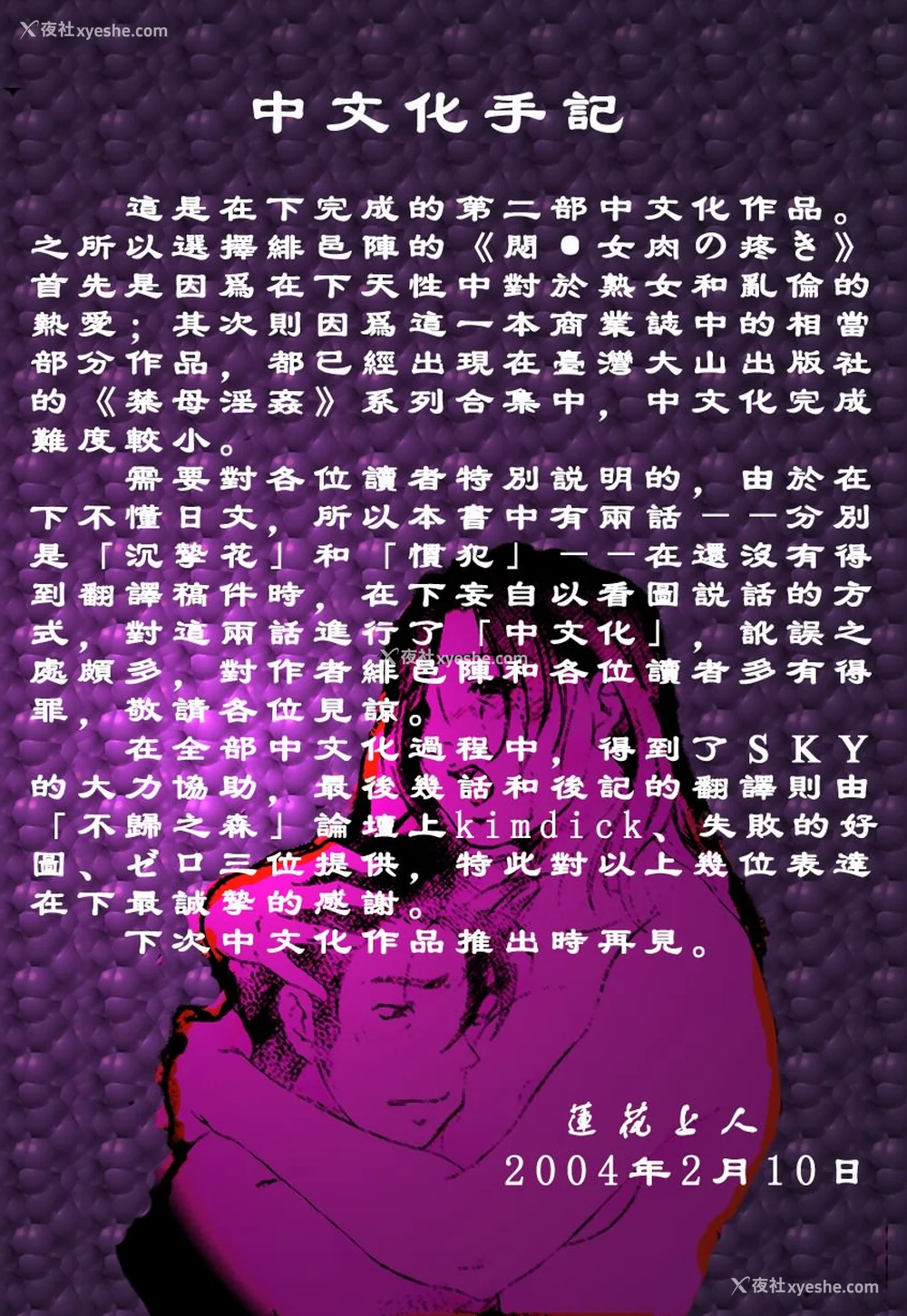 148P - [绯邑阵]闷‧女肉の疼き [中国翻訳]